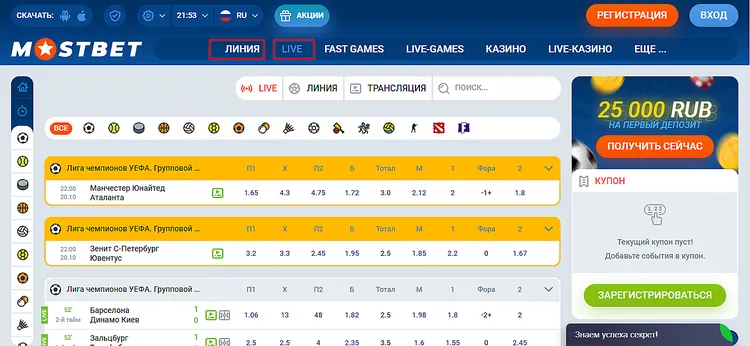 MOSTBET скачать - мобильное приложение MOSTBET скачать - мобильное приложение